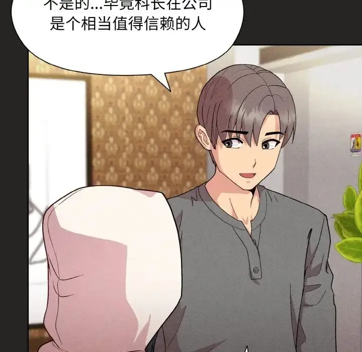 漫画《和美女上司玩游戏》第15话第60张图