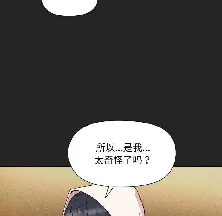 漫画《和美女上司玩游戏》第15话第67张图