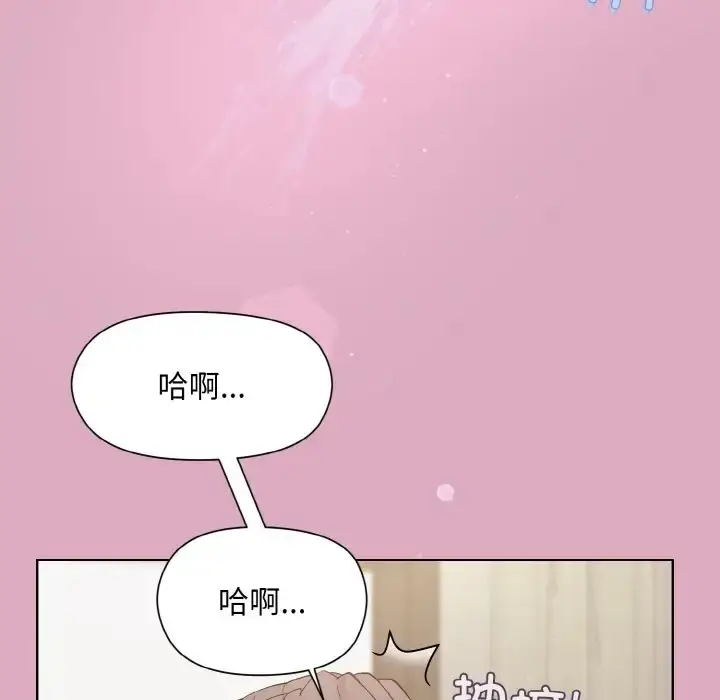 漫画《和美女上司玩游戏》第15话第7张图