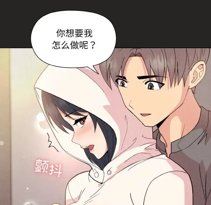 漫画《和美女上司玩游戏》第15话第87张图