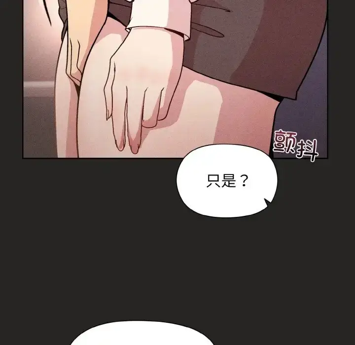 漫画《和美女上司玩游戏》第15话第90张图