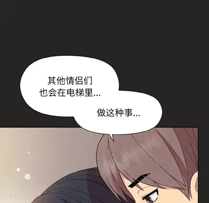 漫画《和美女上司玩游戏》第15话第95张图