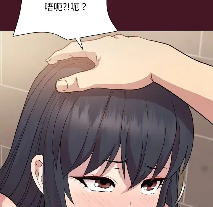 漫画《和美女上司玩游戏》第16话第123张图