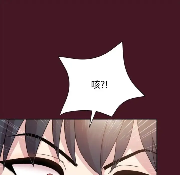漫画《和美女上司玩游戏》第16话第125张图