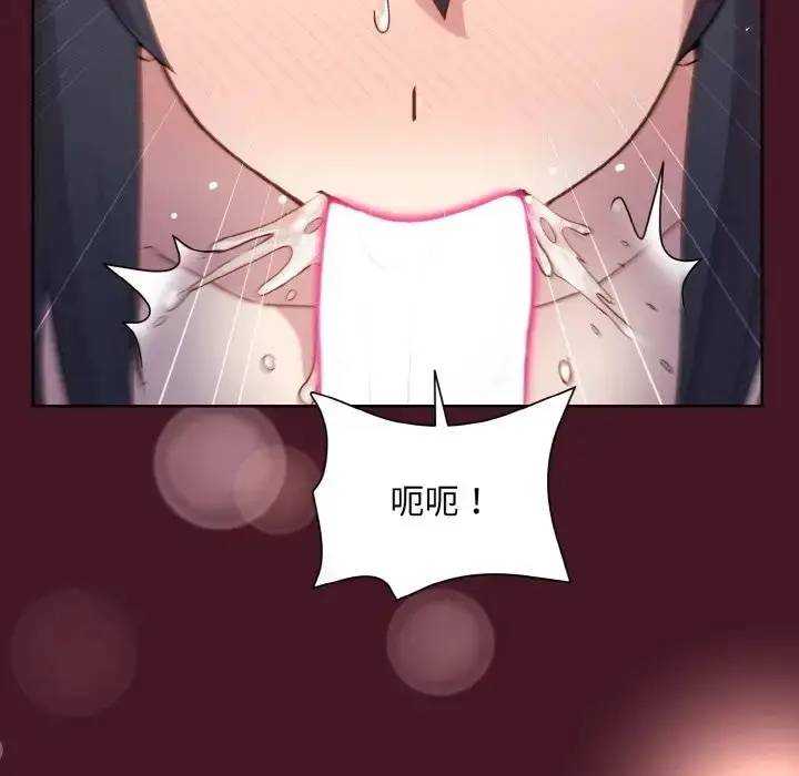 漫画《和美女上司玩游戏》第16话第128张图