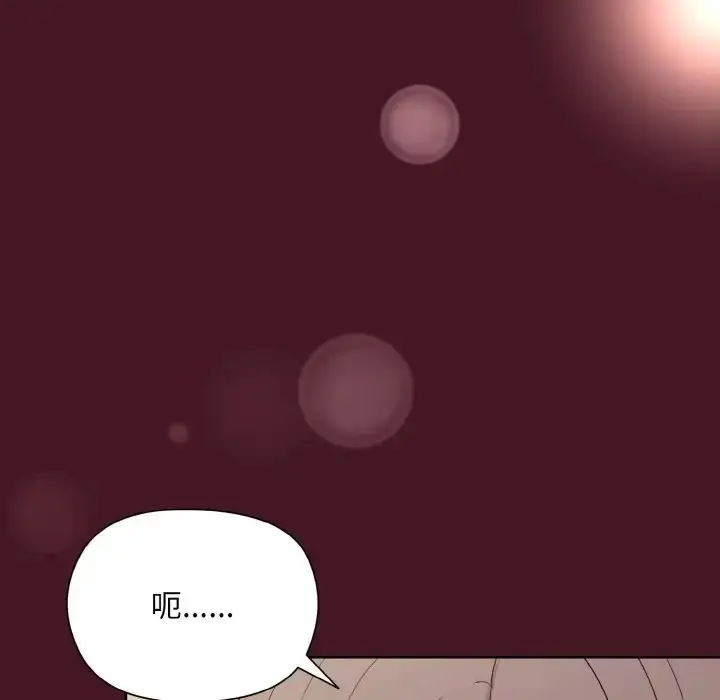 漫画《和美女上司玩游戏》第16话第131张图