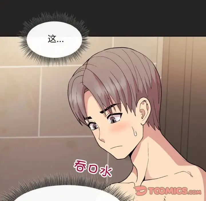 漫画《和美女上司玩游戏》第16话第156张图