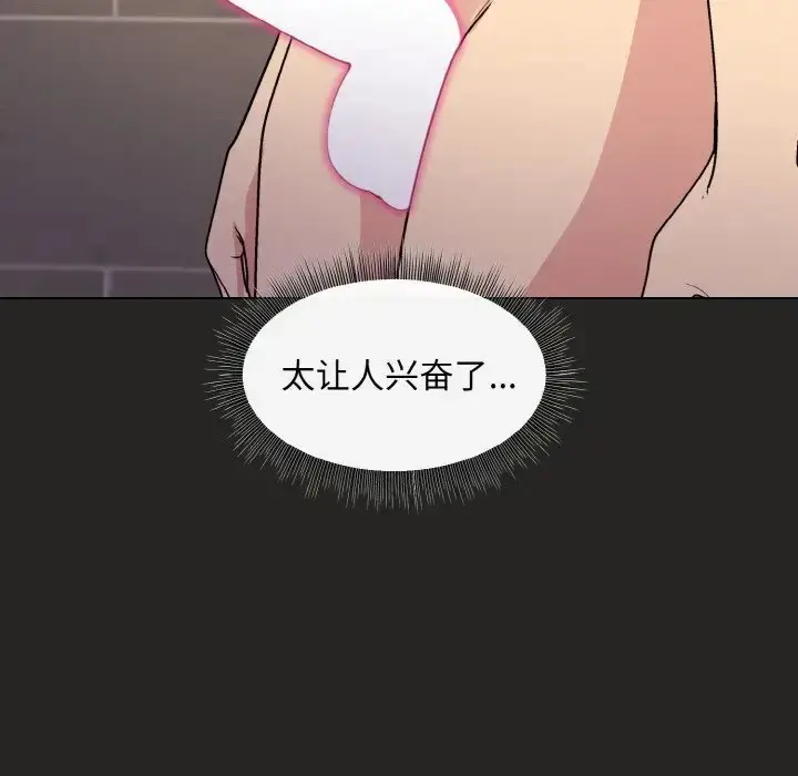 漫画《和美女上司玩游戏》第16话第158张图