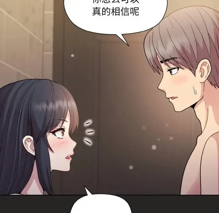 漫画《和美女上司玩游戏》第16话第37张图