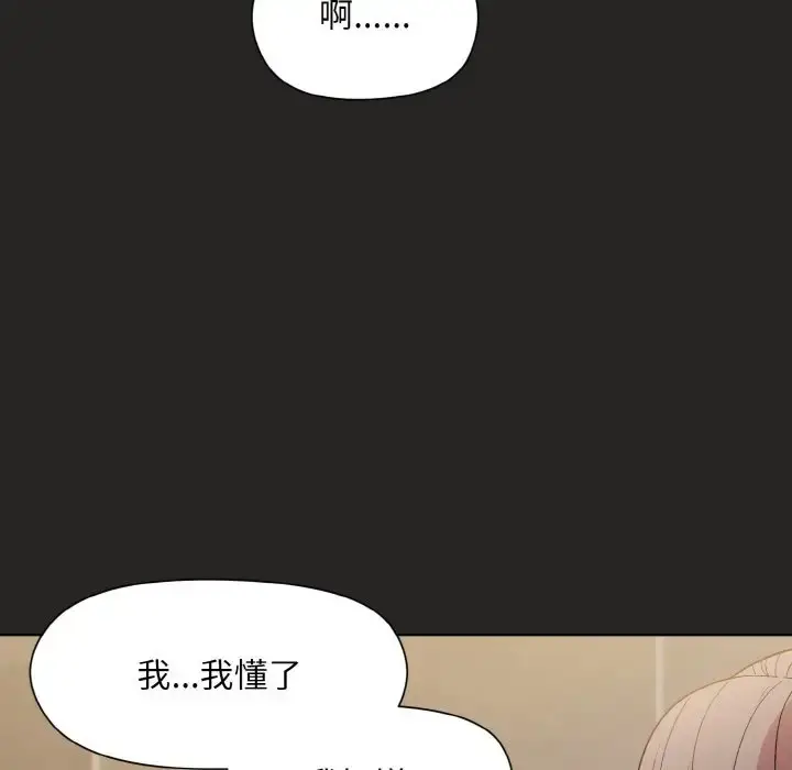 漫画《和美女上司玩游戏》第16话第38张图