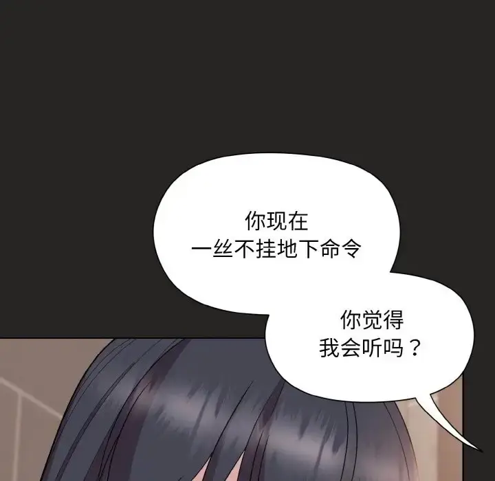 漫画《和美女上司玩游戏》第16话第54张图
