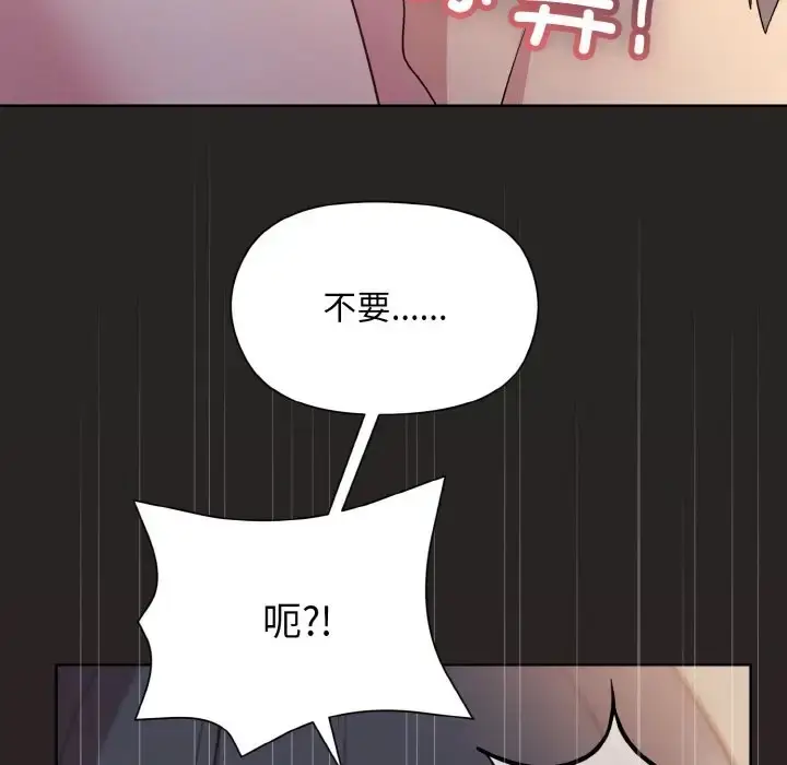 漫画《和美女上司玩游戏》第16话第58张图