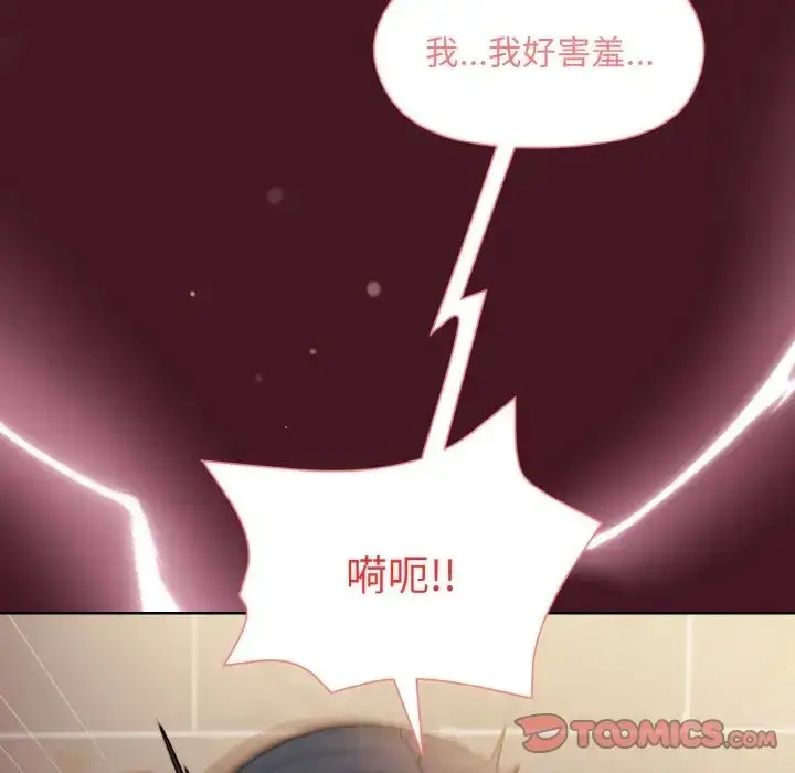 漫画《和美女上司玩游戏》第16话第66张图
