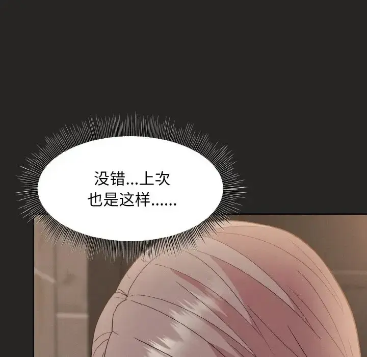 漫画《和美女上司玩游戏》第16话第7张图