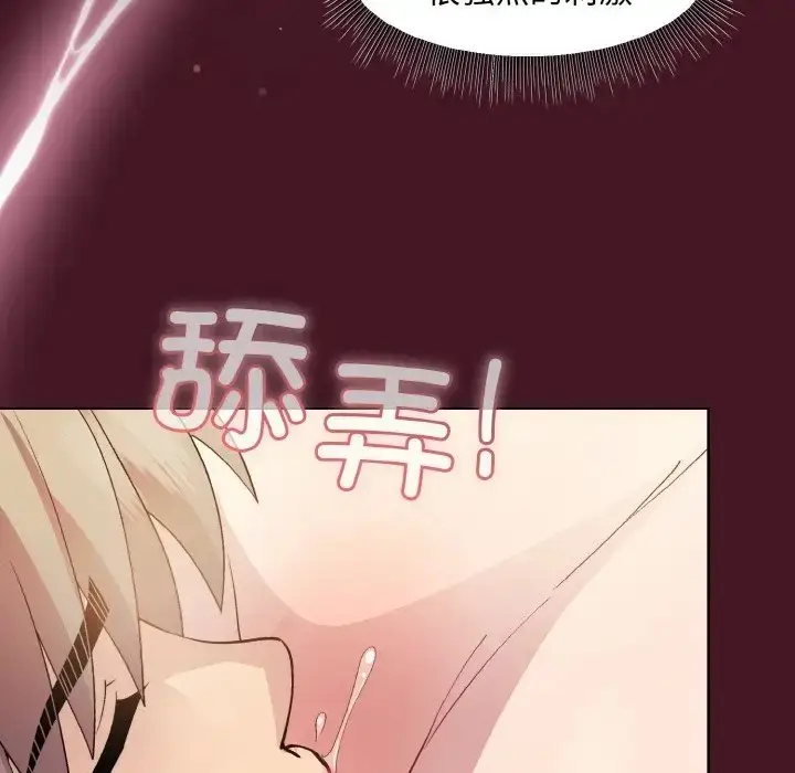 漫画《和美女上司玩游戏》第16话第71张图