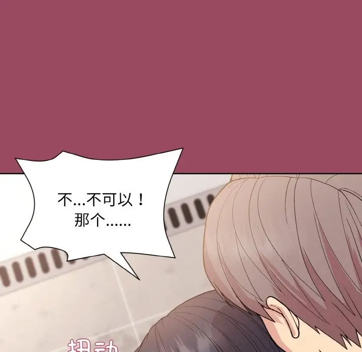 漫画《和美女上司玩游戏》第17话第103张图
