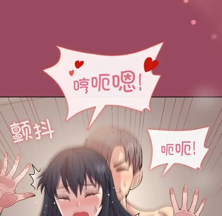 漫画《和美女上司玩游戏》第17话第108张图