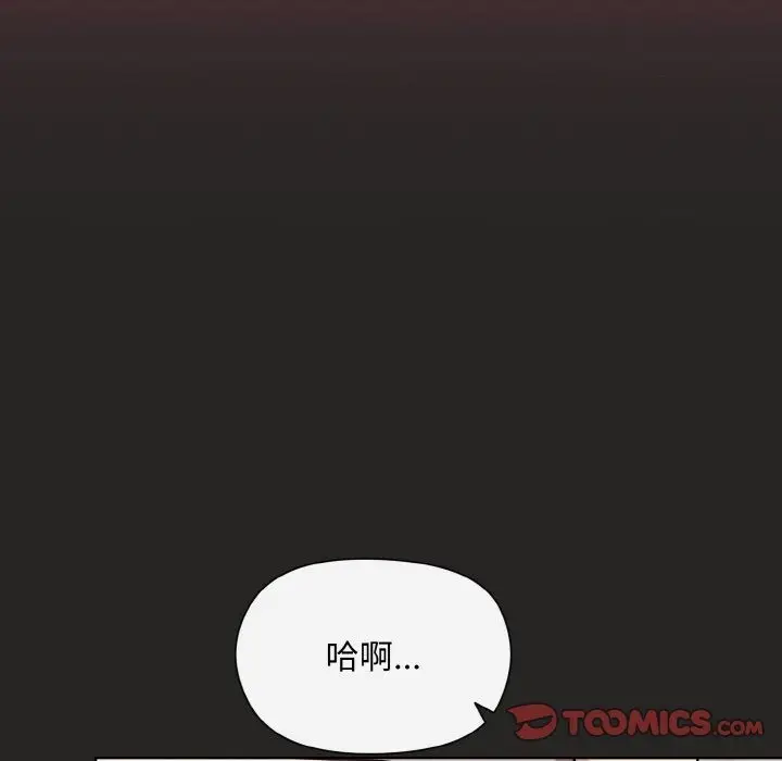 漫画《和美女上司玩游戏》第17话第111张图
