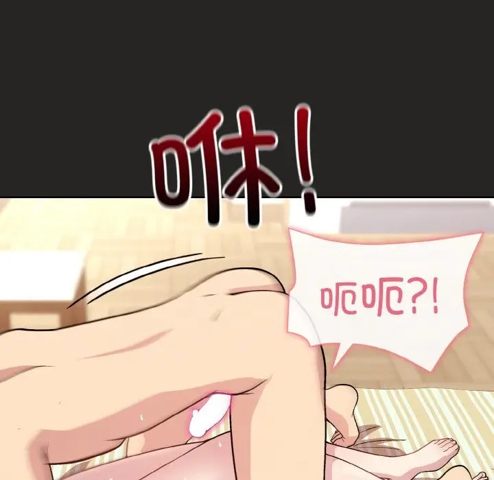 漫画《和美女上司玩游戏》第17话第146张图