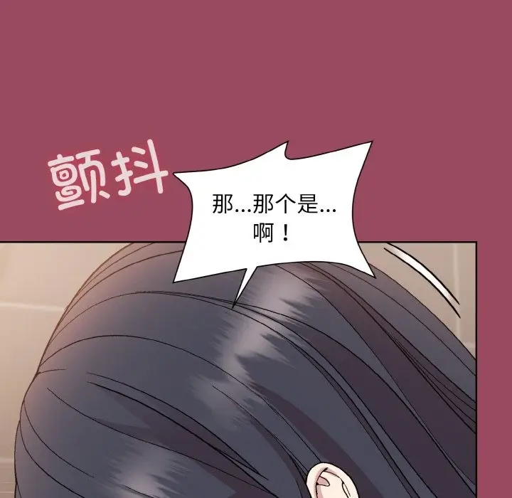 漫画《和美女上司玩游戏》第17话第18张图
