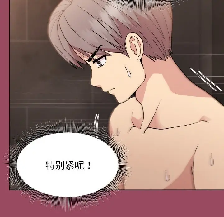 漫画《和美女上司玩游戏》第17话第23张图