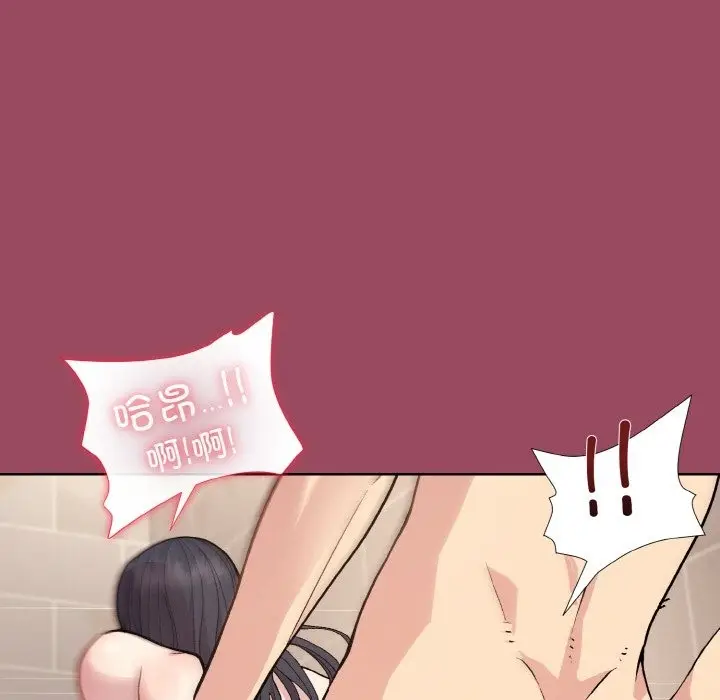 漫画《和美女上司玩游戏》第17话第27张图