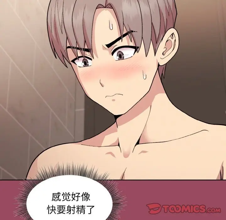 漫画《和美女上司玩游戏》第17话第30张图