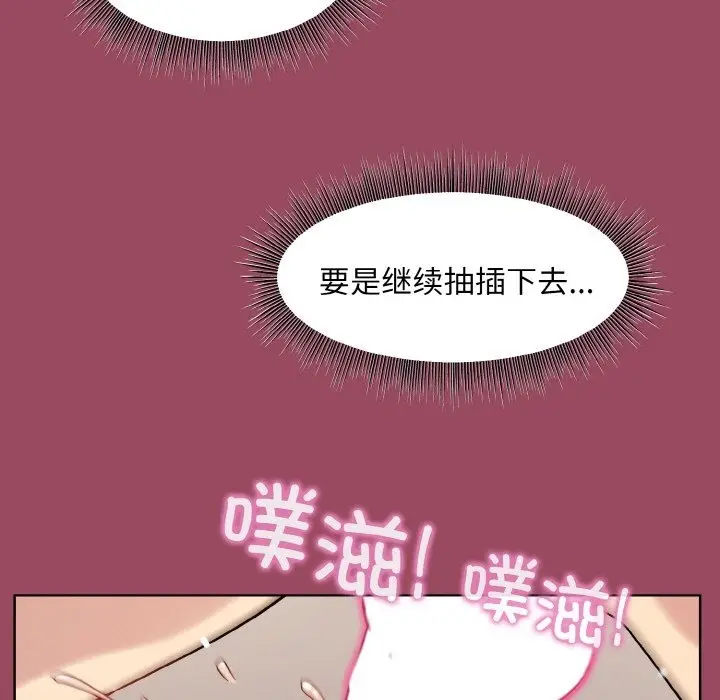 漫画《和美女上司玩游戏》第17话第31张图