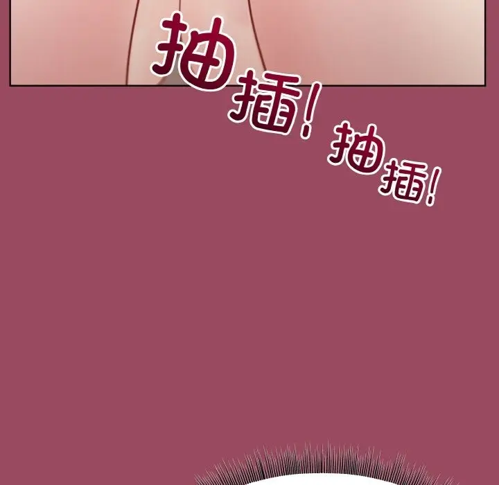 漫画《和美女上司玩游戏》第17话第33张图