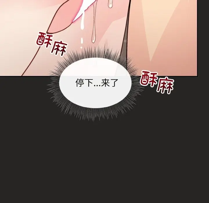 漫画《和美女上司玩游戏》第17话第42张图