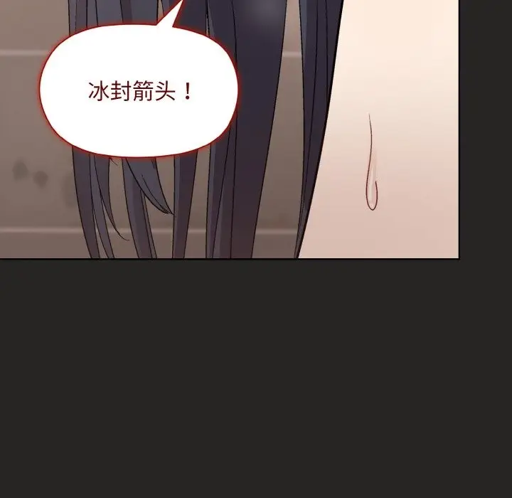 漫画《和美女上司玩游戏》第17话第49张图