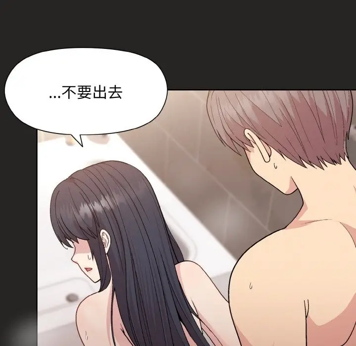 漫画《和美女上司玩游戏》第17话第55张图