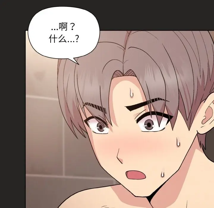 漫画《和美女上司玩游戏》第17话第59张图