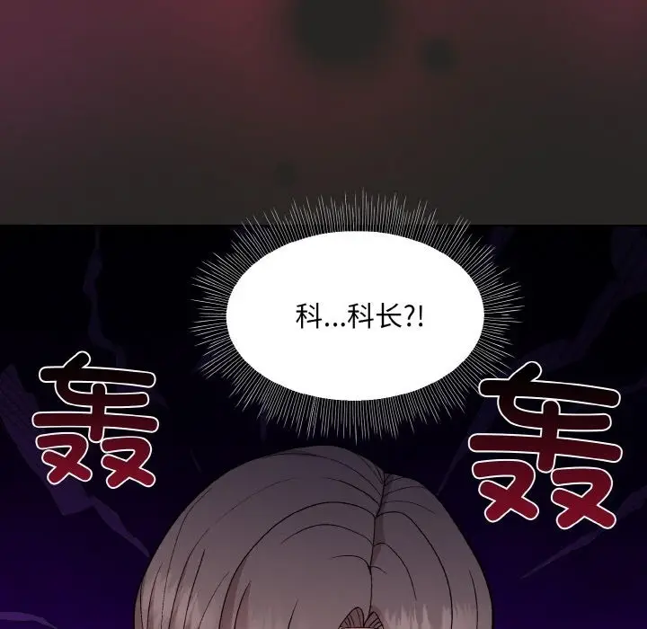 漫画《和美女上司玩游戏》第17话第64张图