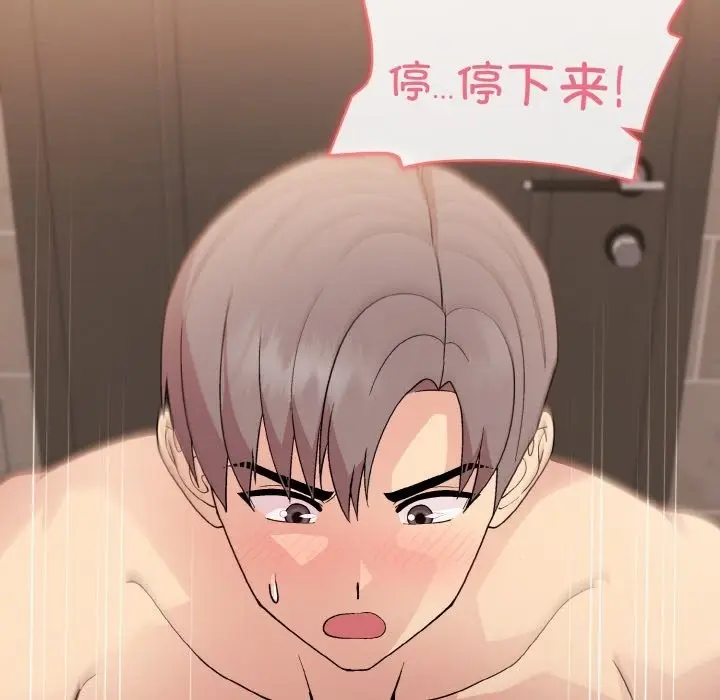 漫画《和美女上司玩游戏》第17话第88张图
