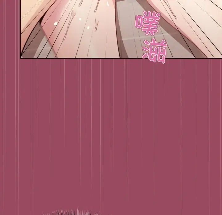 漫画《和美女上司玩游戏》第17话第98张图