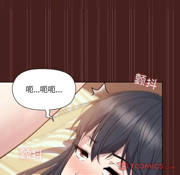 漫画《和美女上司玩游戏》第18话第111张图