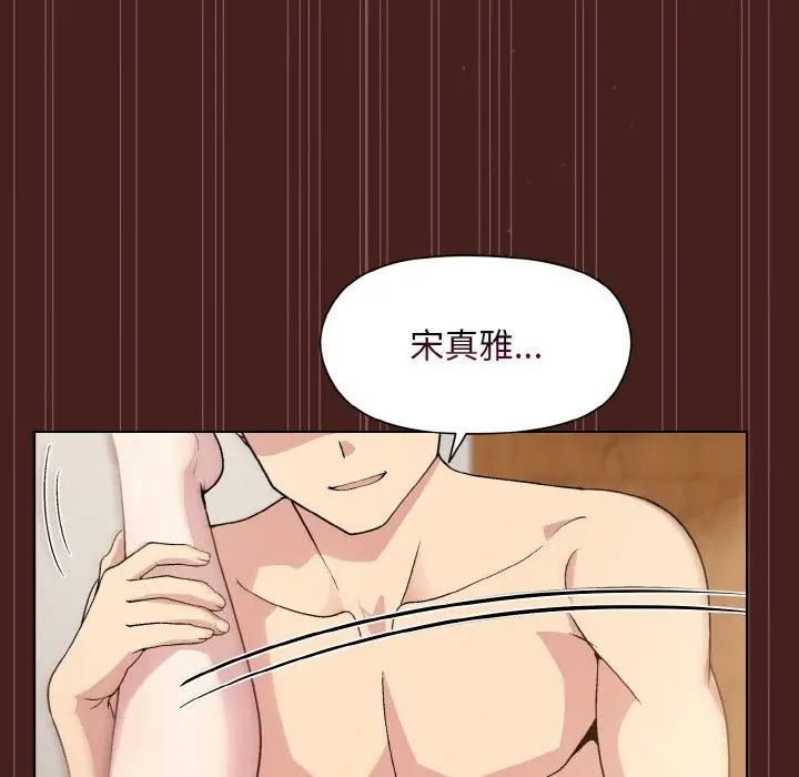 漫画《和美女上司玩游戏》第18话第113张图