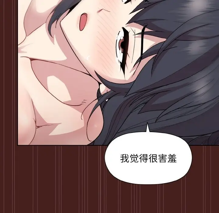 漫画《和美女上司玩游戏》第18话第119张图