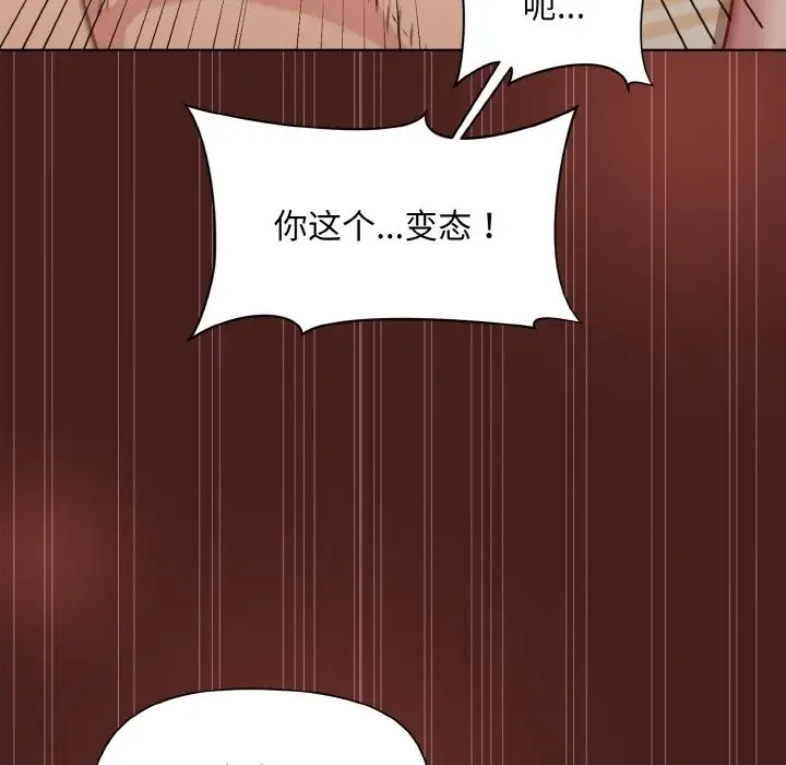 漫画《和美女上司玩游戏》第18话第125张图