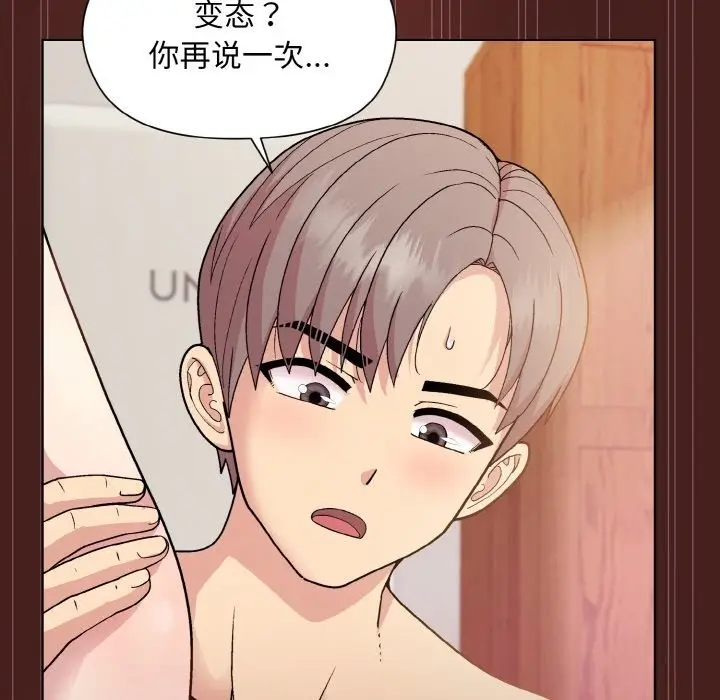 漫画《和美女上司玩游戏》第18话第126张图