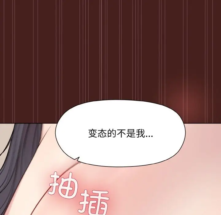 漫画《和美女上司玩游戏》第18话第130张图