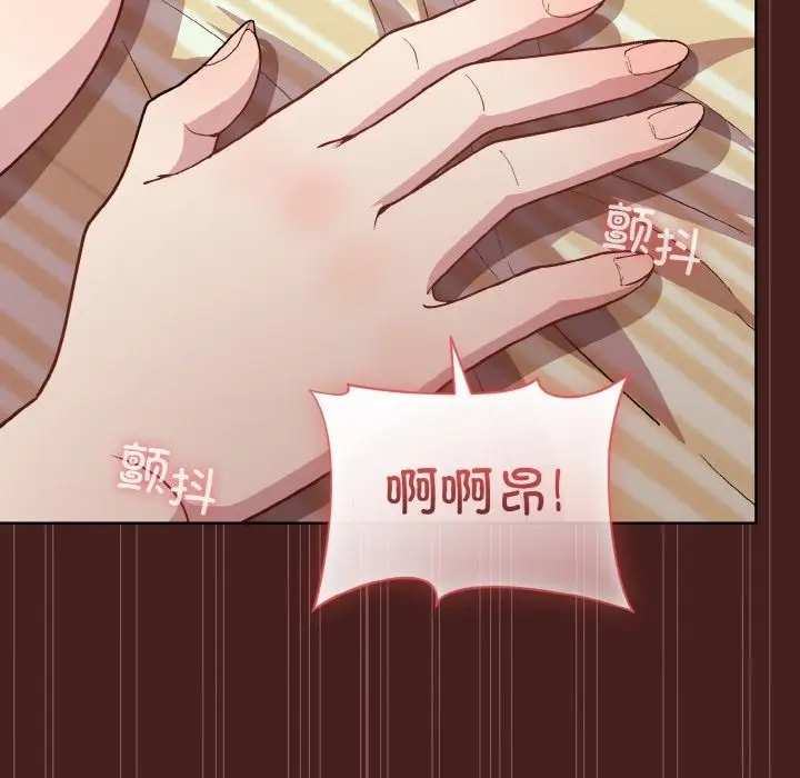 漫画《和美女上司玩游戏》第18话第140张图