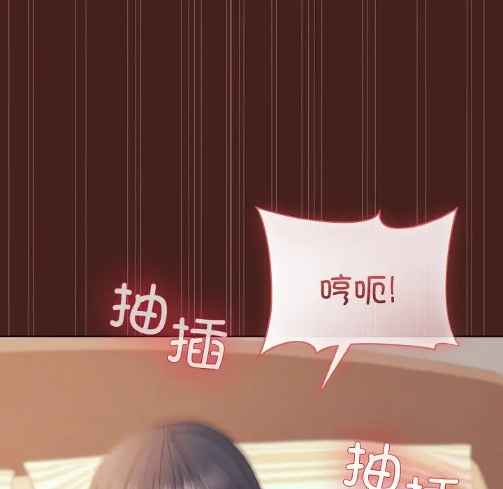 漫画《和美女上司玩游戏》第18话第141张图