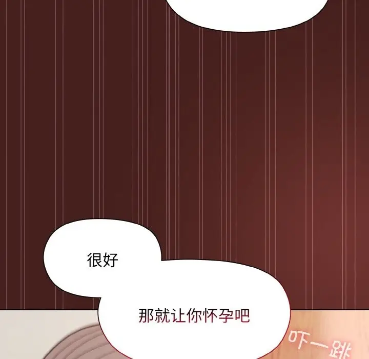 漫画《和美女上司玩游戏》第18话第155张图