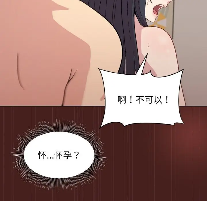 漫画《和美女上司玩游戏》第18话第161张图
