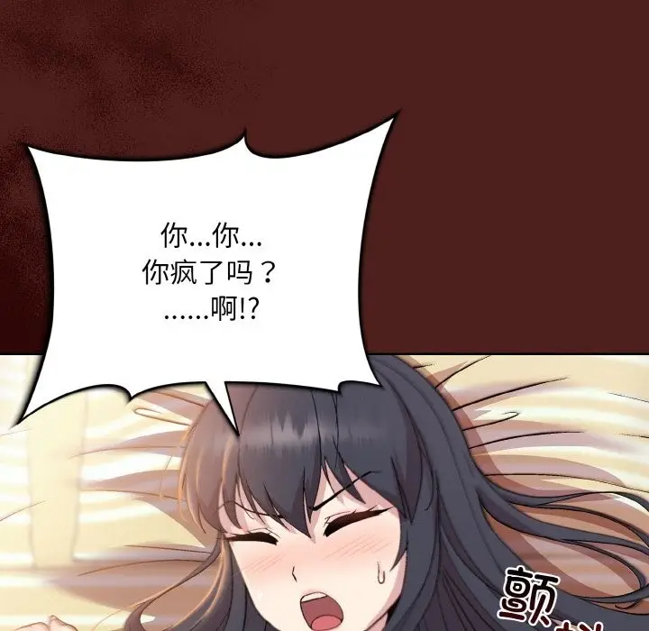 漫画《和美女上司玩游戏》第18话第24张图