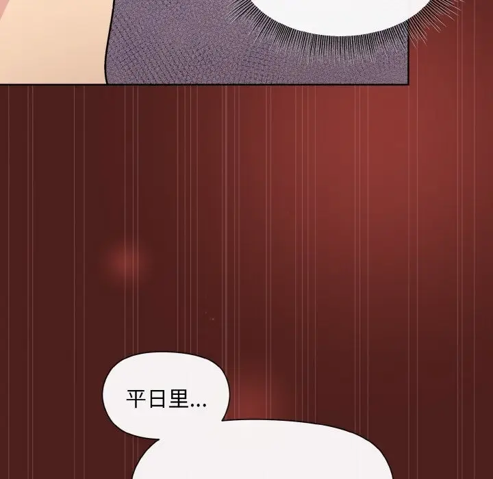 漫画《和美女上司玩游戏》第18话第37张图