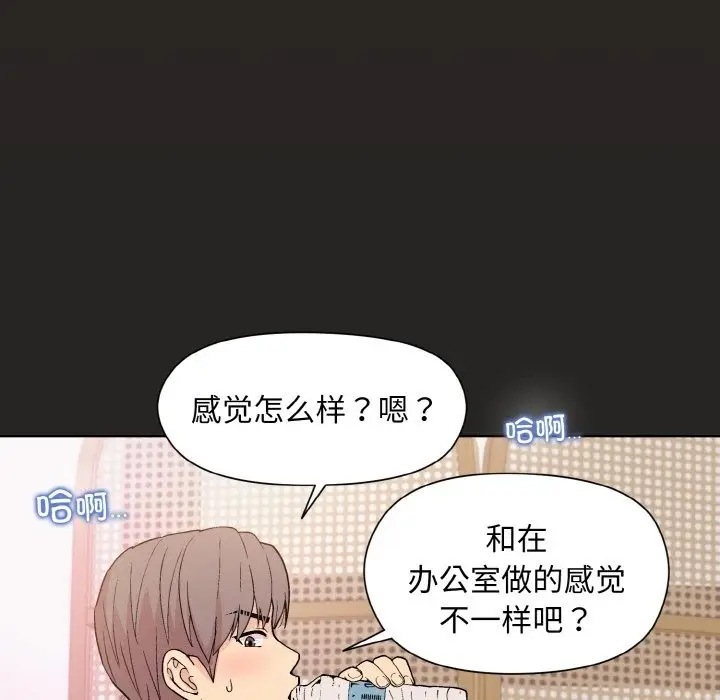 漫画《和美女上司玩游戏》第18话第63张图