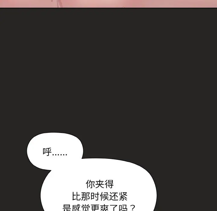 漫画《和美女上司玩游戏》第18话第65张图
